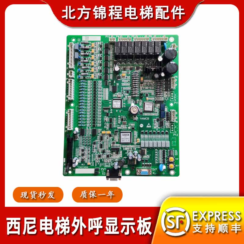 主板优迈速捷HAMCB西子奥的斯