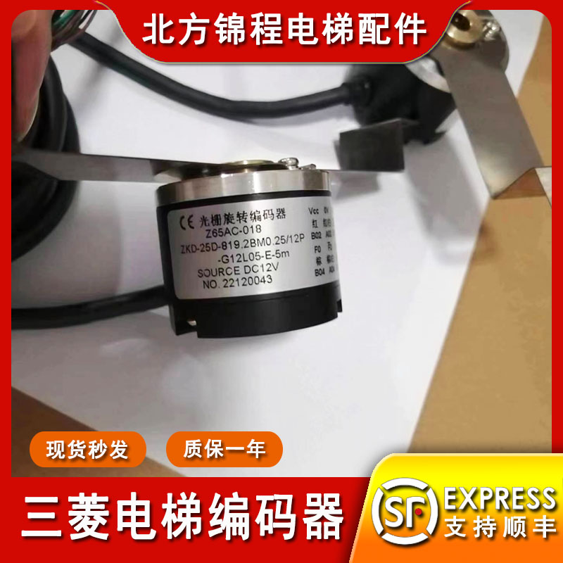 三菱内控编码器光栅旋转Z65AC