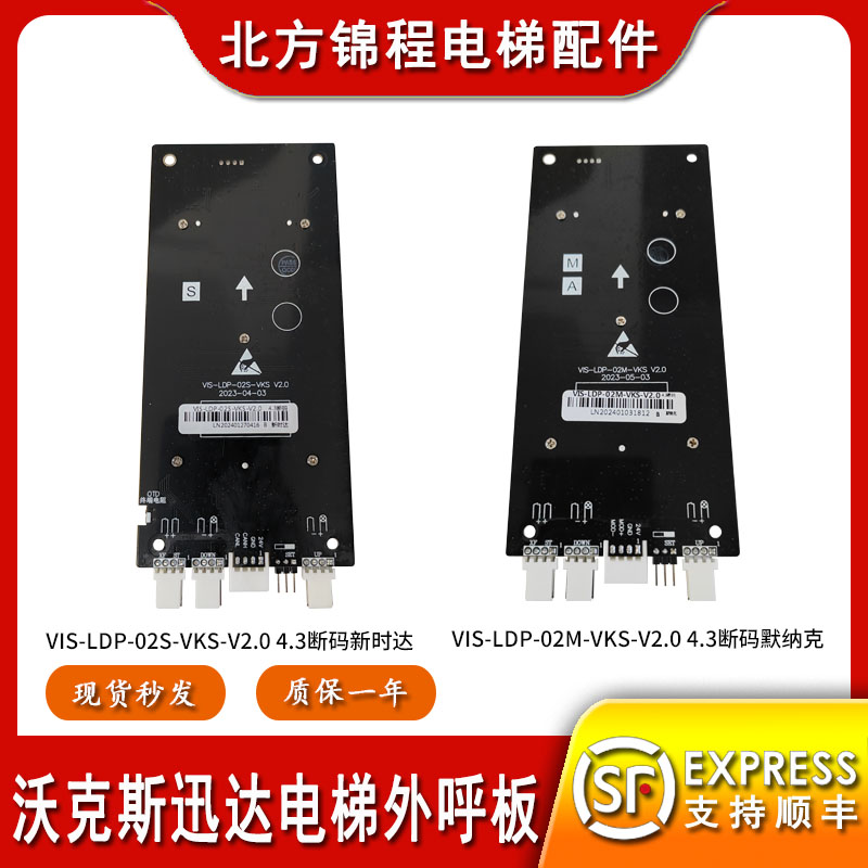 沃克斯迅达电梯VIS-LDP-02S-VKS