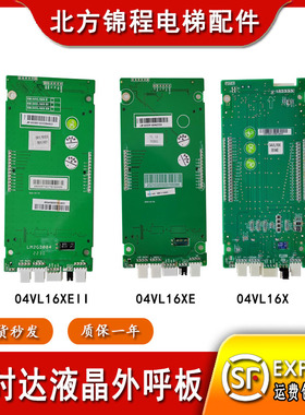 电梯配件 欧姆龙外呼显示板SM.04VL16X/04VL16XEB02OML01全新