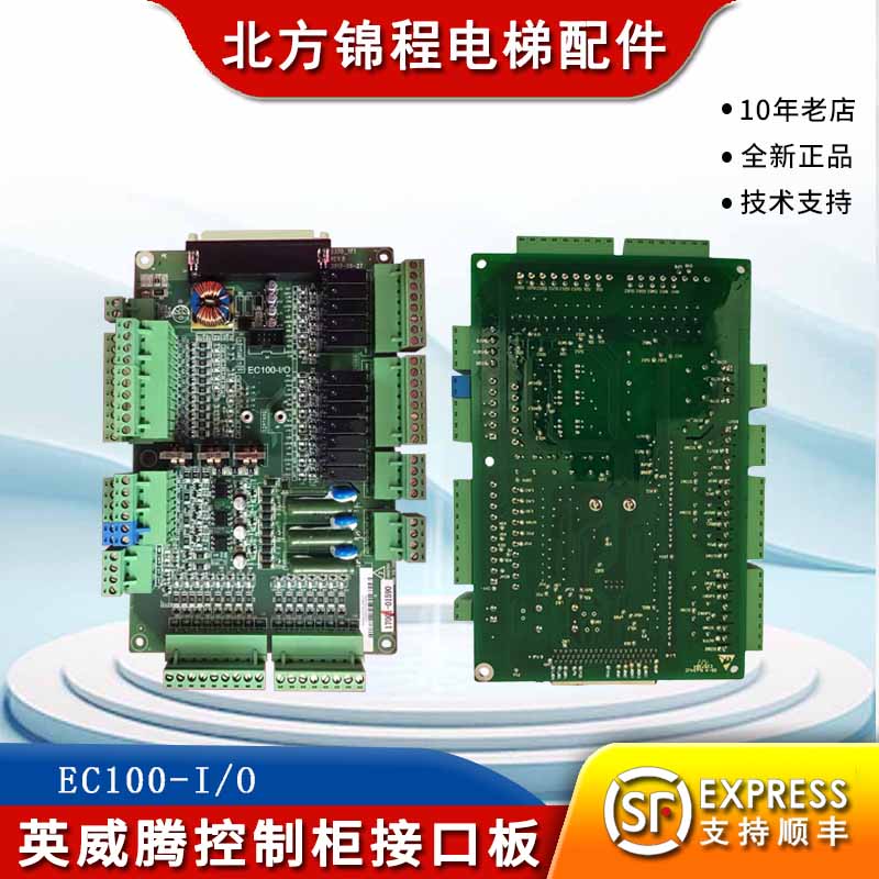 莱茵威特电梯变频器主板IO板