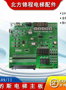 奥的斯电梯主板 OH7000 主板AS.L09/II NSP01@101RSL01(GD) 全新