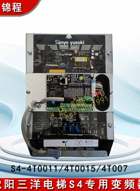 沈阳三洋电梯S4专用变频器 S4-4T0011/4T0015/4T007控制板 原装
