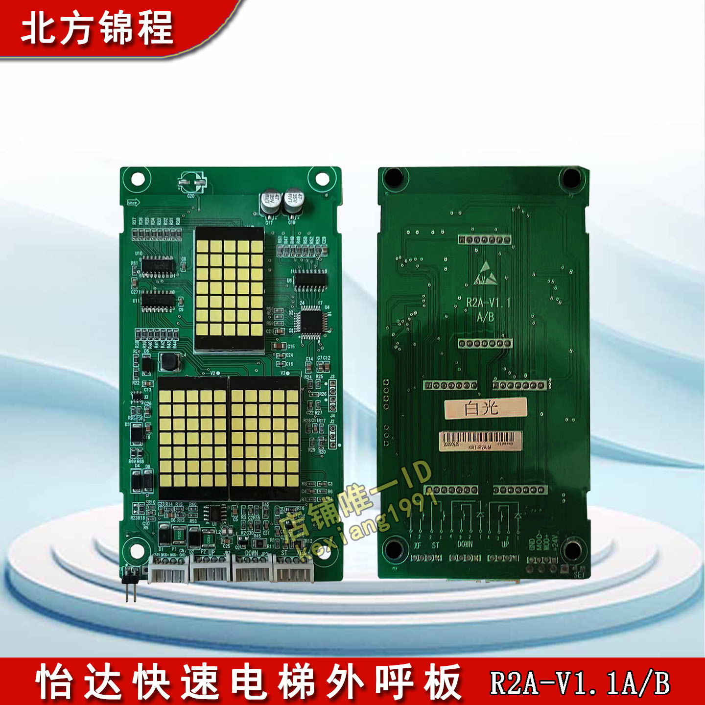 怡达快速电梯外呼显示板全新