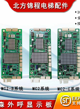 蒂升电梯外呼板ms3-e/蒂森外呼显示板MS5-E2.1/蒂森ms5外呼板包邮