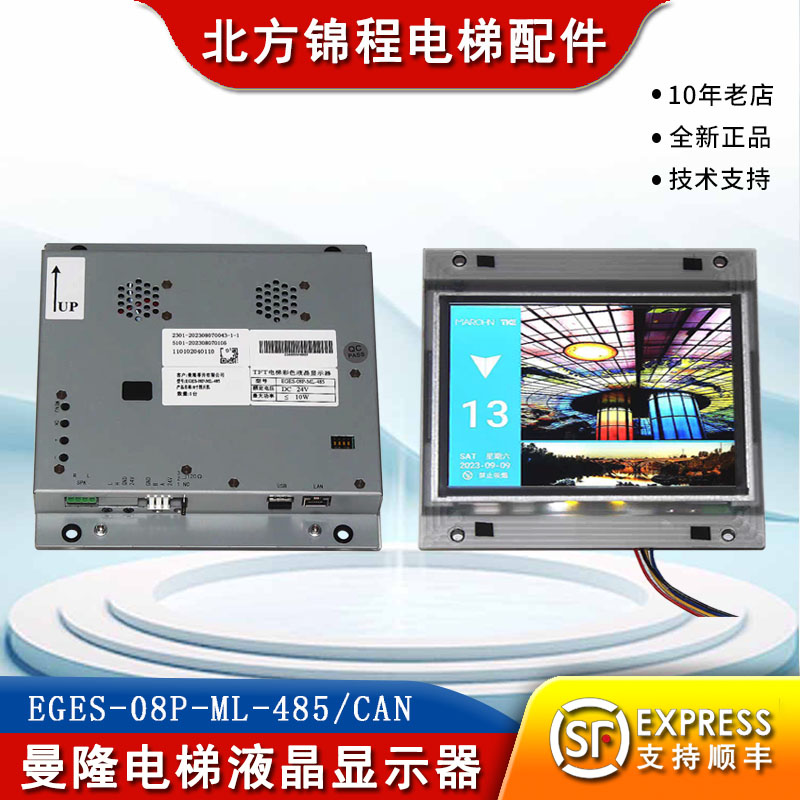 tft电梯彩色液晶显示器曼隆专用