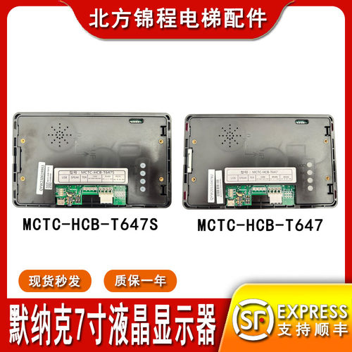 美迪斯7寸图片机MCTC-HCB-T647S