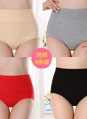 内裤女高腰纯棉黑色肤色灰色大红色收腹塑身大码秋冬保暖抗菌全棉