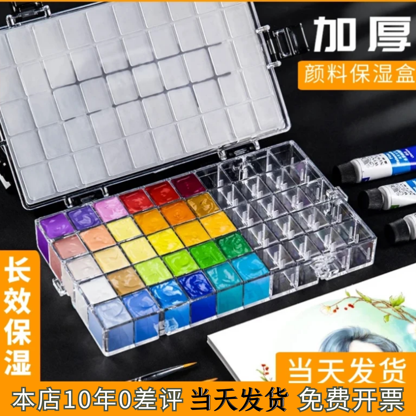颜料保湿盒分装盒密封性强图片