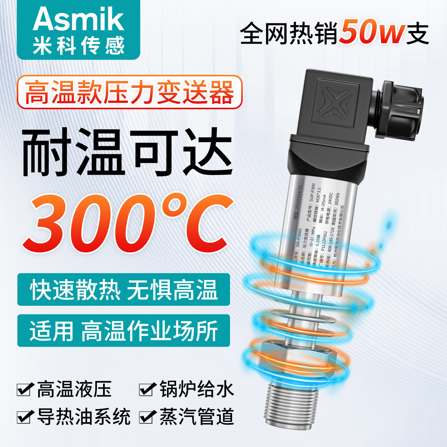 高温压力传感器蒸汽导热油带数显图片