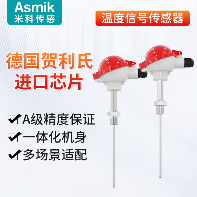 wrn-130/230铠装k型热电阻输出