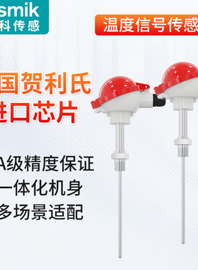 铠装温度传感器4-20mA热电阻PT100热电偶K型WZP输出WRN-130/230