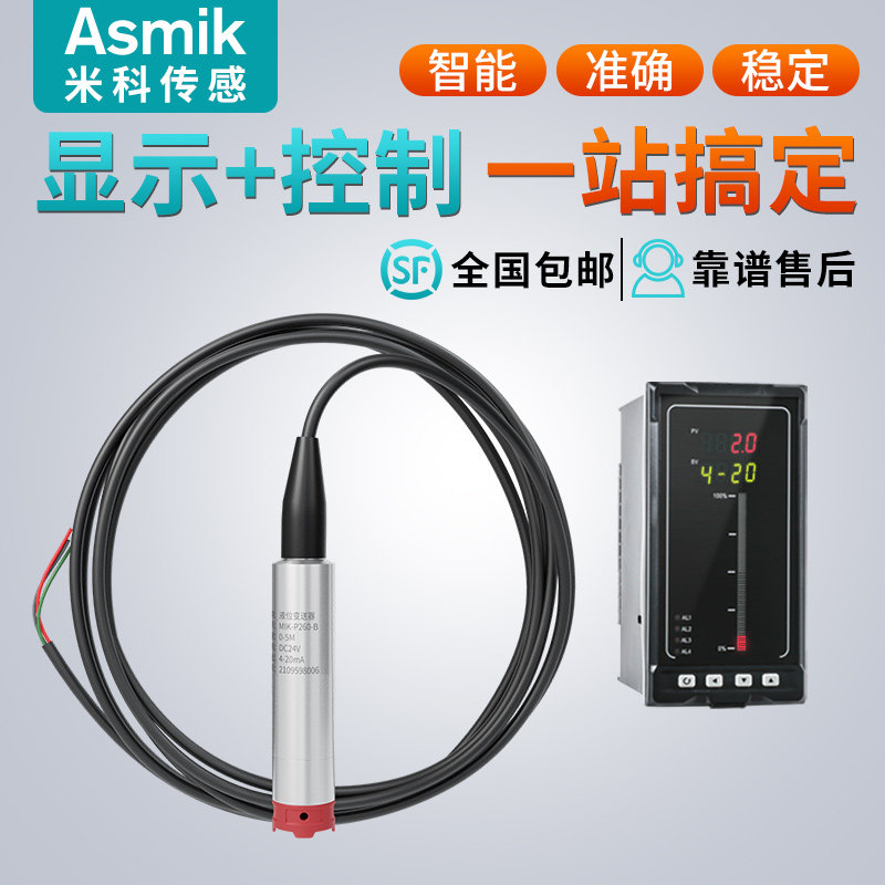 投入式液位计变送器消防水池水箱水位显示控制传感器静压防腐探头,五金/工具,液位计,淘宝优惠券,粉丝福利购,淘宝优惠卷