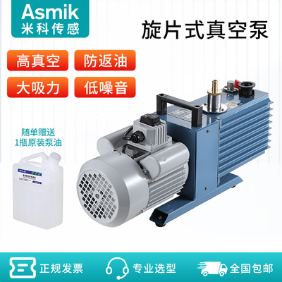 工业旋片式真空泵防爆2XZ实验室