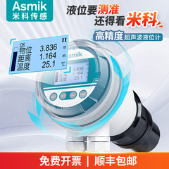 米科超声波雷达液位计传感变送器一体分体式水位控制器物位料位计
