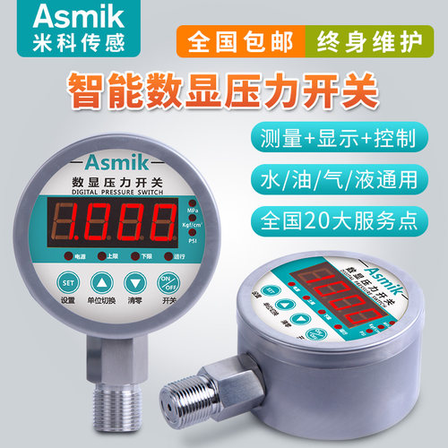 压力开关Y210控制器电接点压力表