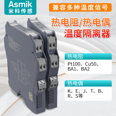 温度信号隔离器Pt100热电阻K型热电偶转直流0-10V变送模块4-20mA