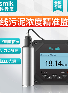 在线浊度仪检测仪污泥浓度计浑浊度传感器mlss悬浮物水质监测