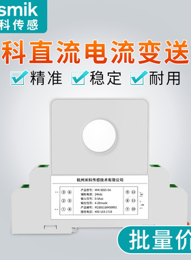 穿孔式直流电流电压变送器电量传感器4-20mA0-1A0-5A0-10A24V供电