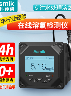 溶氧仪溶解氧传感器在线水质含氧量水质检测测定仪电极DO污水养殖