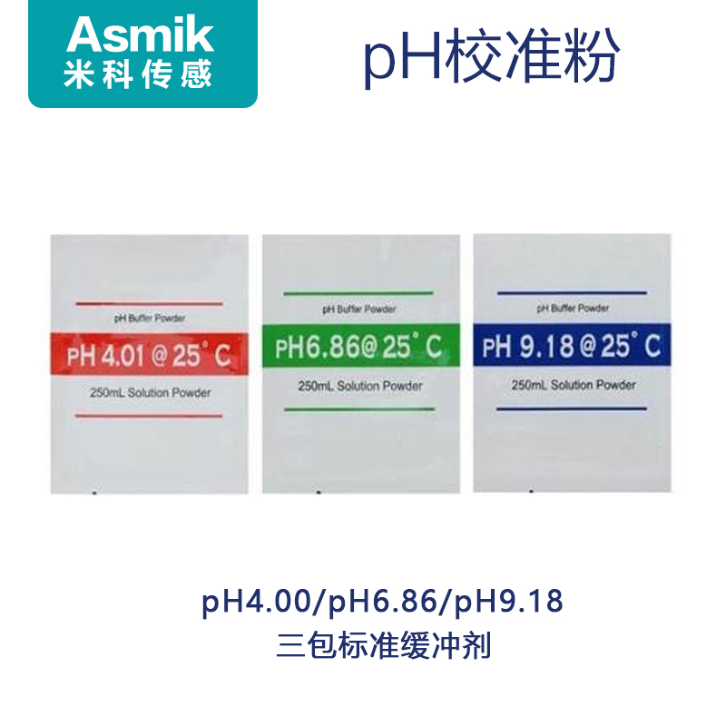 正品ph试剂校准液PH笔校准粉ph计测试溶液酸碱性调节剂标准缓冲溶