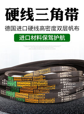 400钢材切割机配件 A型三角皮带 硬线橡胶带A889电机皮带轮传动盘