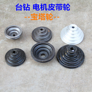 台钻配件电机铸铁皮带轮 铝宝塔轮 5槽A型马达用4层16 19孔24内孔