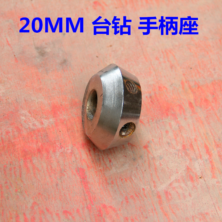 台钻手柄刻度总成十三螺纹