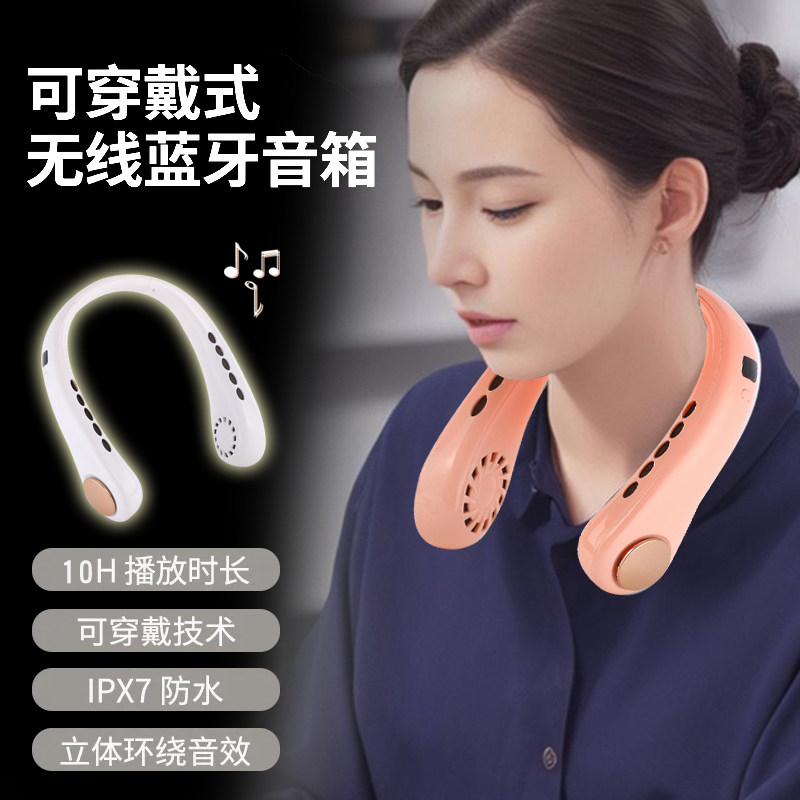 挂脖蓝牙音响户外便携式连接手机小型迷你大音量高颜值超长续航