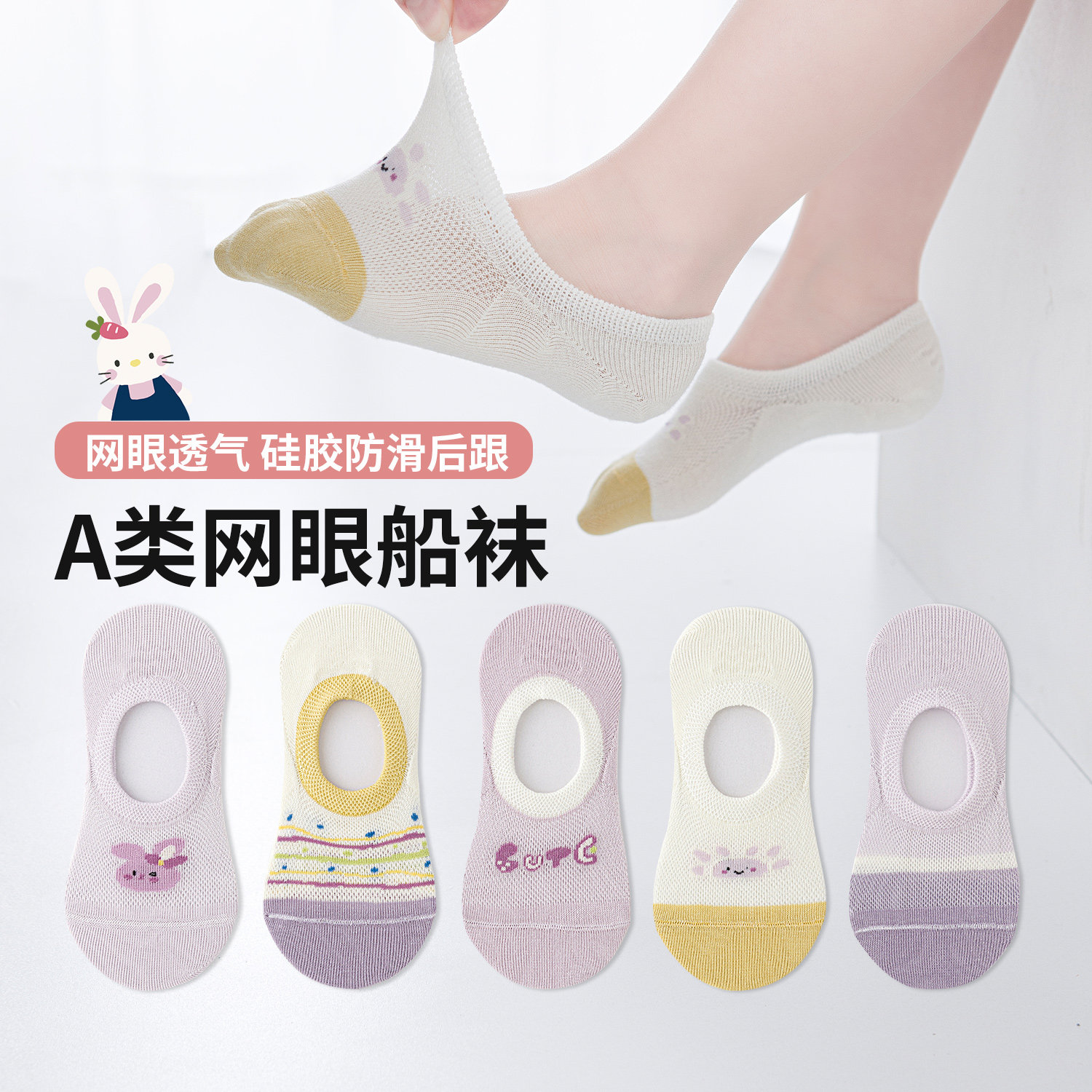 六指鼠儿童袜子短袜女童隐形浅口