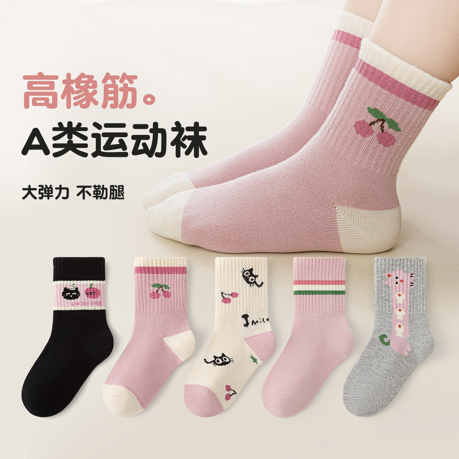 活动款）六指鼠女童袜子秋季棉袜