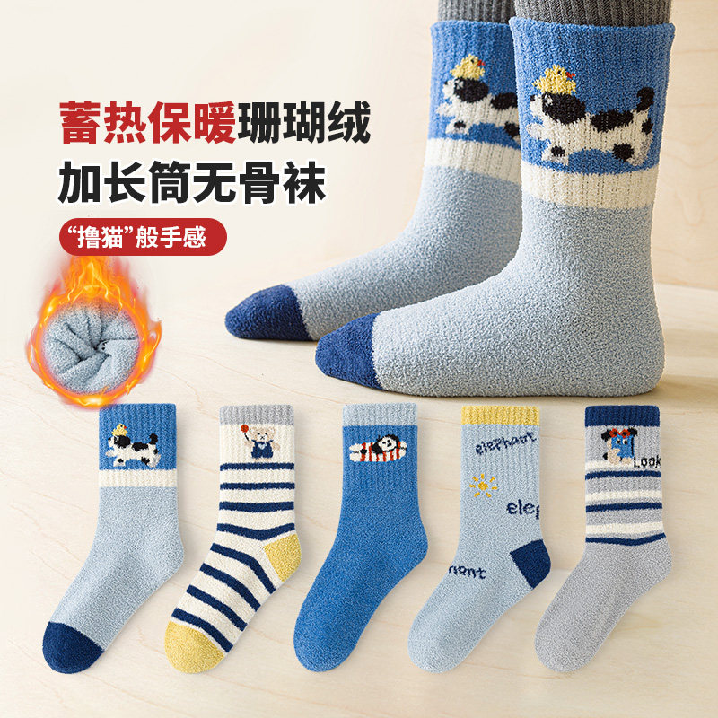 活动款)无骨儿童袜子男童宝宝秋冬加厚珊瑚绒袜中大童学生中筒袜
