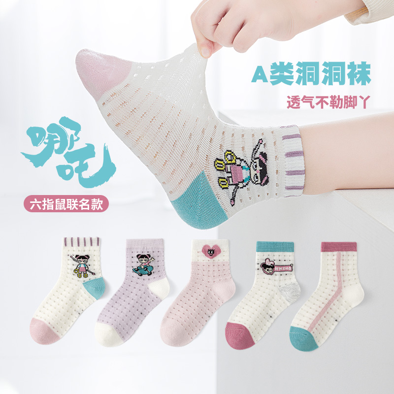 六指鼠夏季網眼女童中筒棉襪
