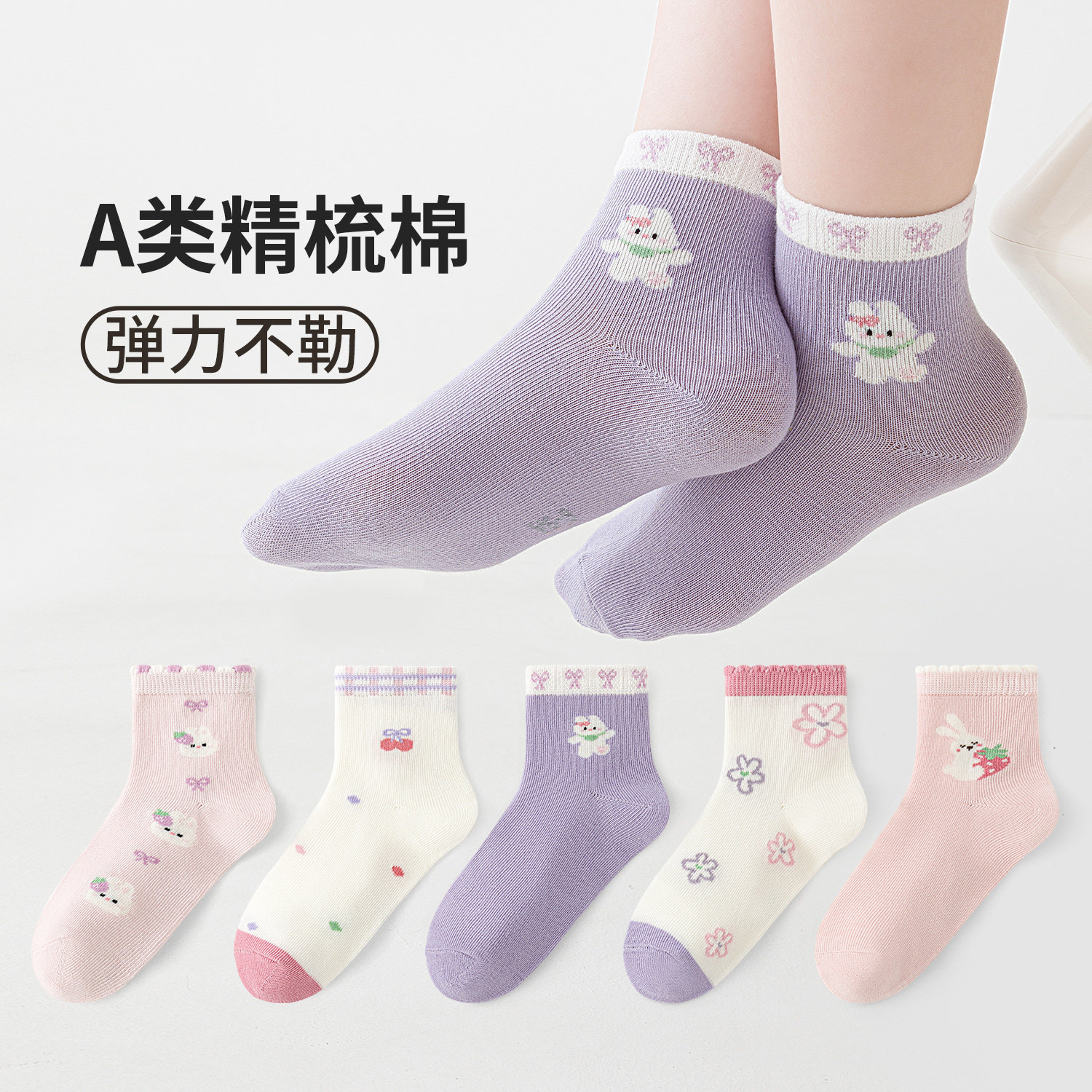 活动款)六指鼠春夏季儿童袜子女童女孩春秋款小孩宝宝中筒棉袜