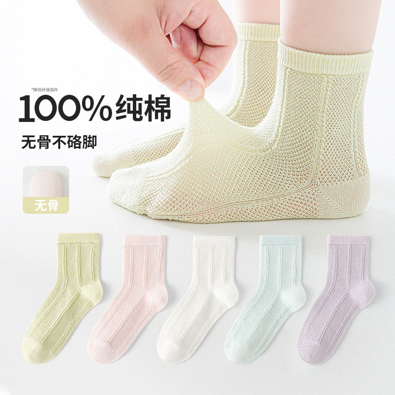 活动款）无骨六指鼠儿童袜子女童夏季薄款宝宝学生小孩纯棉中筒袜