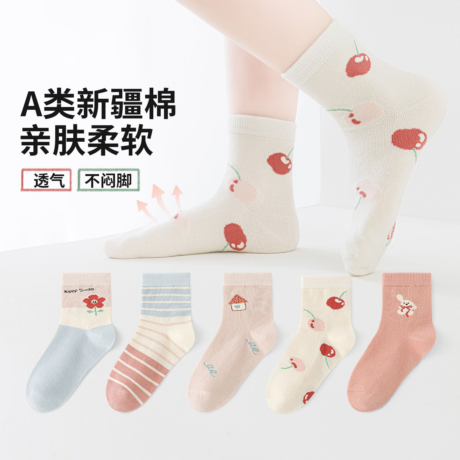 活动款)六指鼠儿童袜子女宝宝春夏款网眼中筒袜小孩夏季透气棉袜