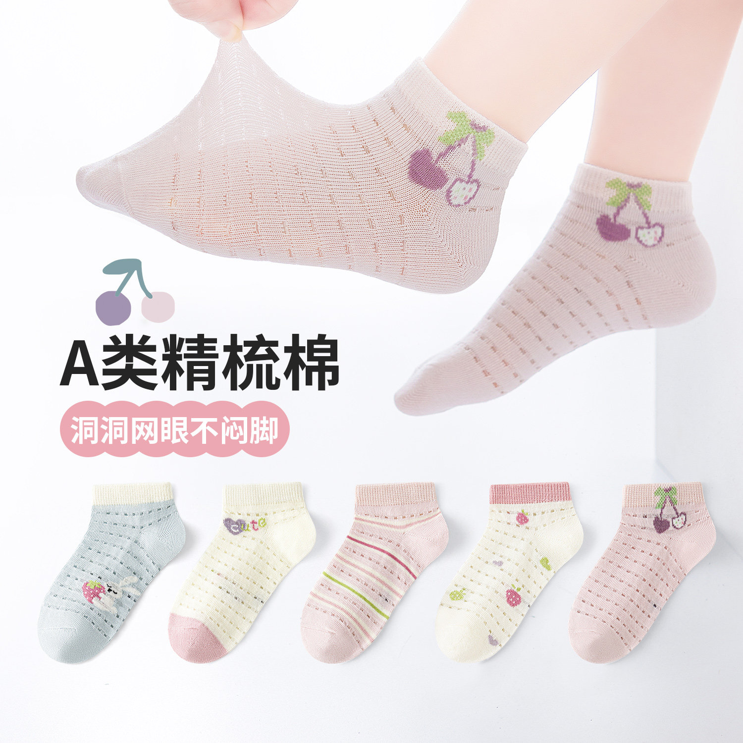 活动款）六指鼠女童船袜夏季薄款女孩学生儿童夏天袜子网眼棉袜