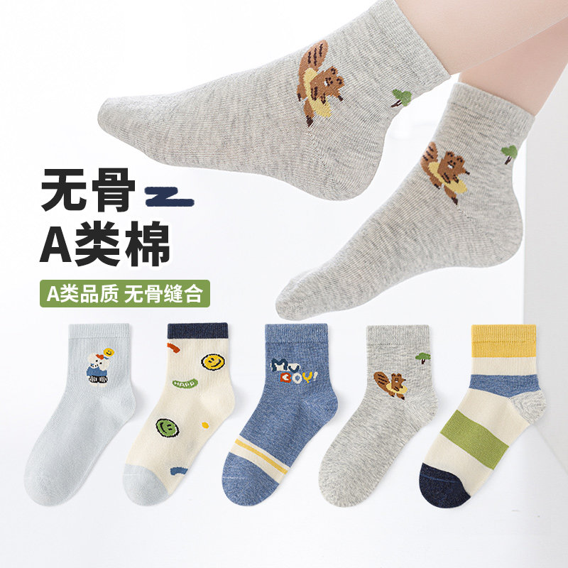 六指鼠儿童夏季网眼棉袜