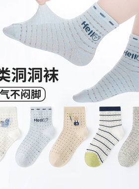 活动款）六指鼠夏季儿童袜子男童薄款网眼中筒棉袜宝宝男孩中大童