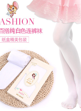 六指鼠女童舞蹈袜儿童连裤袜春秋薄款白色丝袜宝宝打底裤长筒袜子