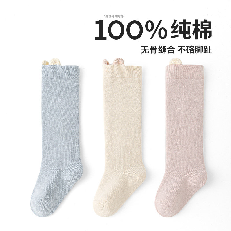 100%纯棉无骨婴儿袜子六指鼠女童宝宝秋冬季全棉6-12月中长筒棉袜