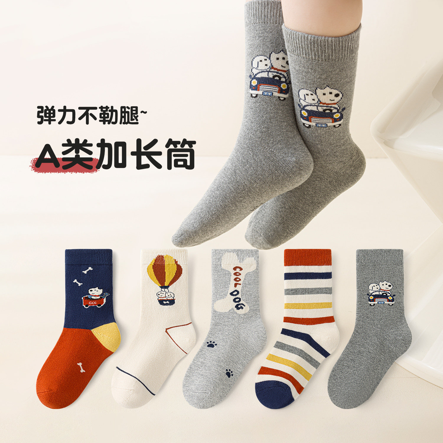 卡通中长筒秋冬男童袜子