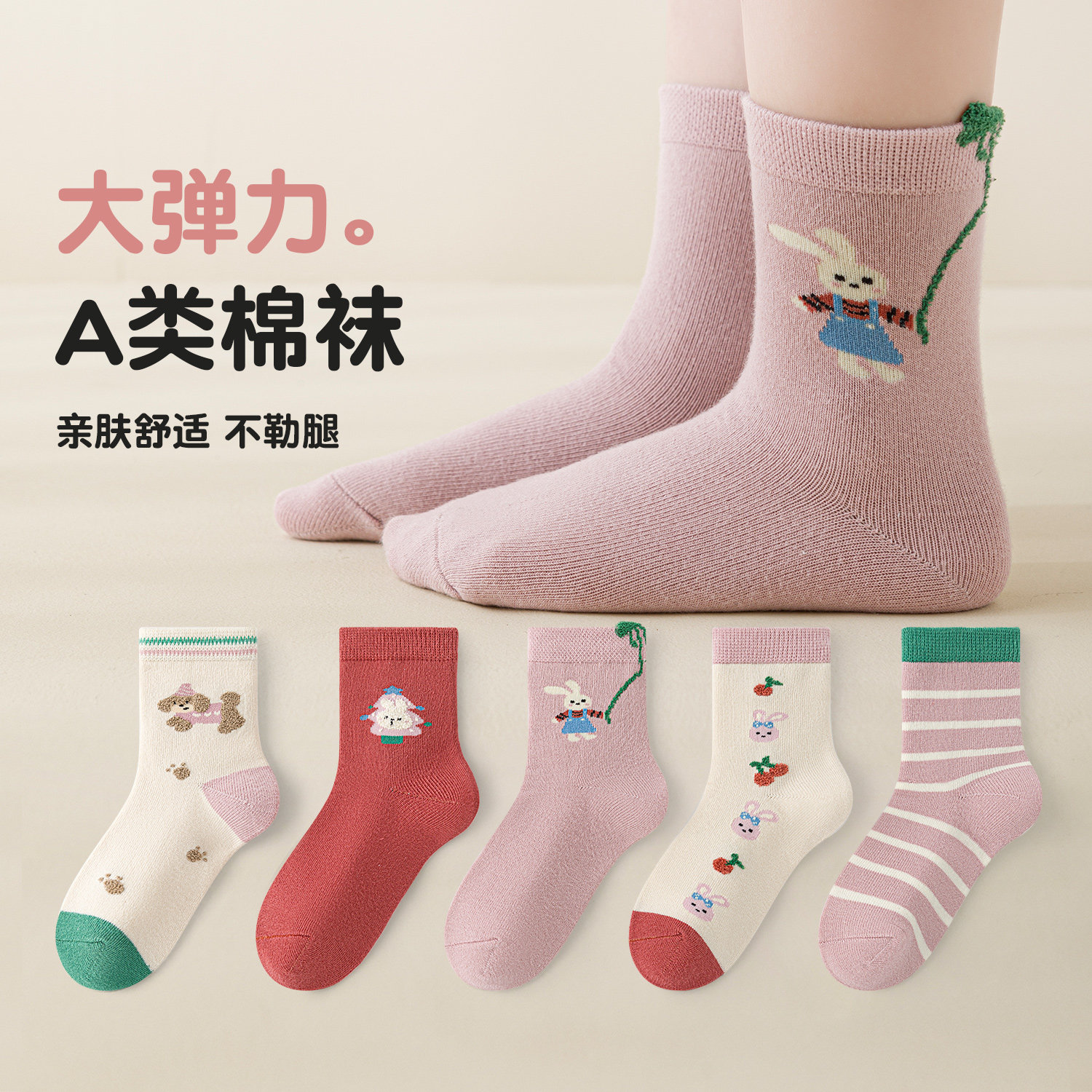 活动款)六指鼠女童袜子秋季棉袜