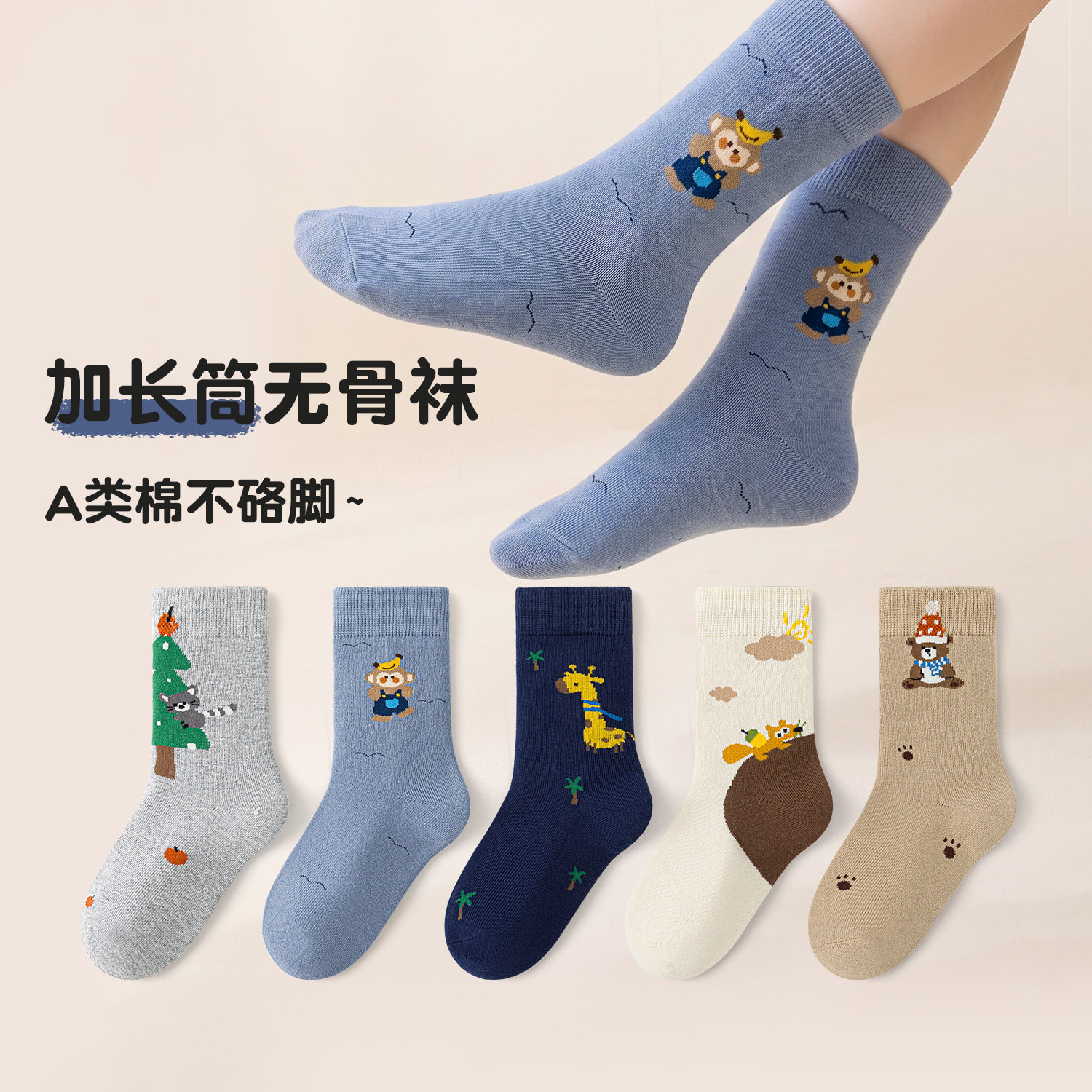 活动款)六指鼠无骨男童袜子儿童小男孩学生秋冬季加长筒运动棉袜