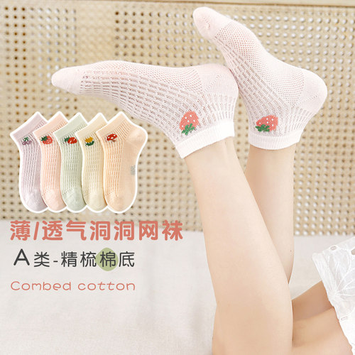 六指鼠儿童卡通小狗中筒袜