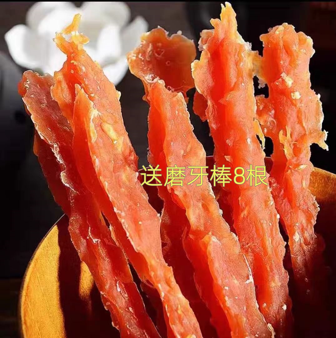 宠物狗零食鸡肉拧丝鸡胸肉干金毛泰迪训犬奖励零食肉干大礼包