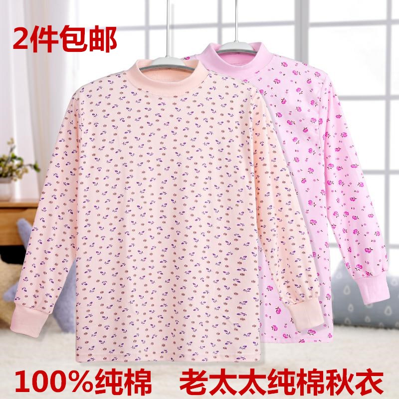 女士纯棉花秋衣中老年全棉加肥加大厚高领衬衣宽松保暖内衣棉毛衫