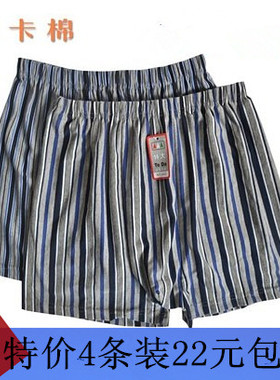 中老年人男士莱卡棉宽松肥佬内裤加大码四角裤纯棉老人爸爸平角裤