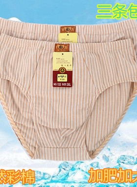 新品v力天然彩棉高腰男士三角内裤中老年宽松大码纯棉三角3条包邮