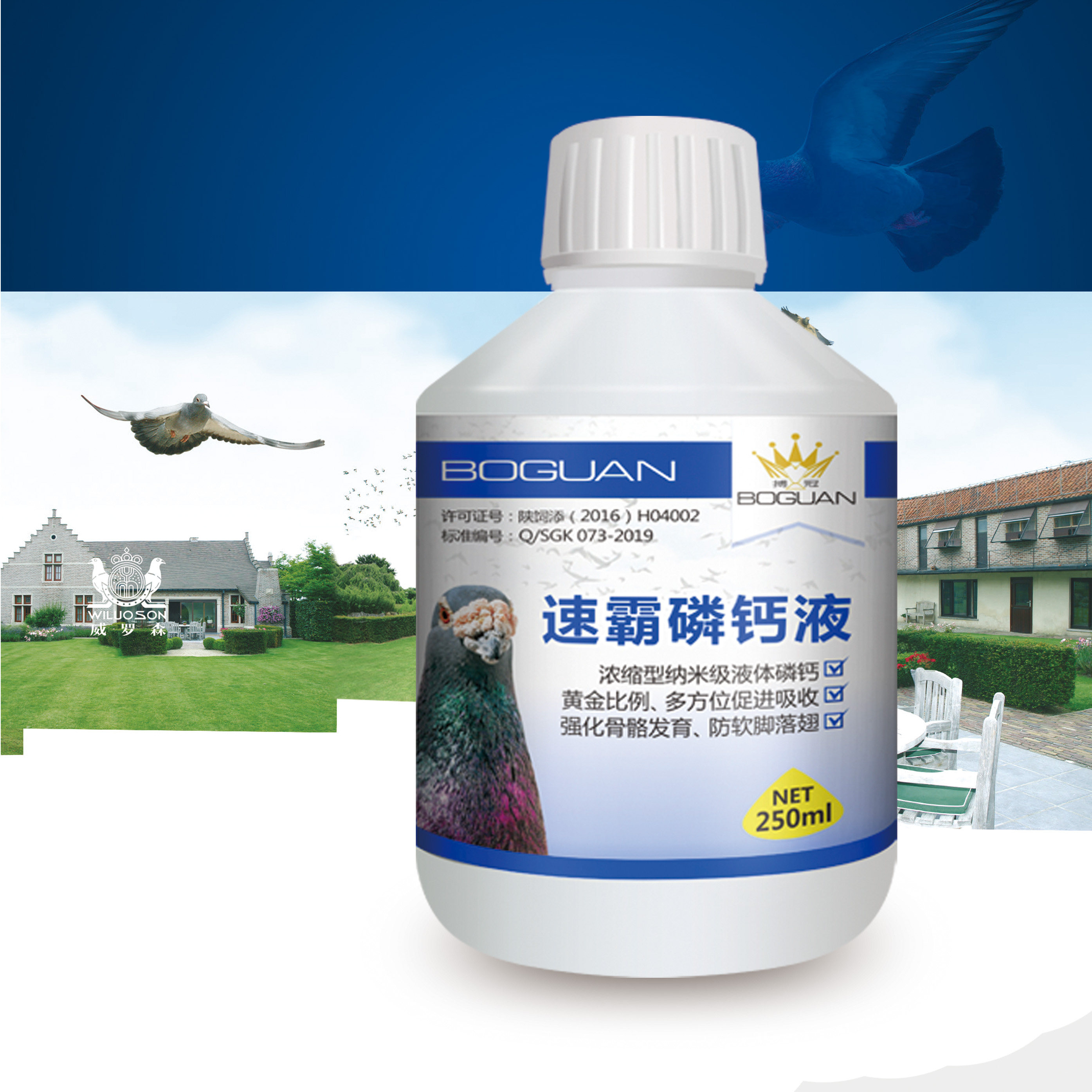 搏冠鹦鹉画眉鹩哥画皮牡丹补磷钙强健骨骼靓羽水溶钙250毫升